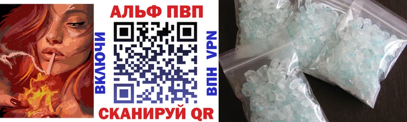 Купить  Миньяр  A-PVP СК КРИС 