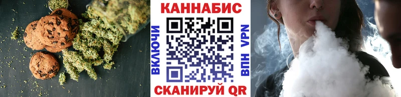 Купить закладки  Миньяр  Печенье с ТГК конопля 