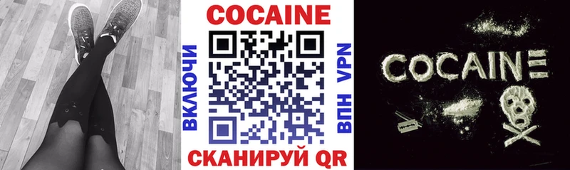 Купить закладки  Миньяр  КОКАИН 99% 