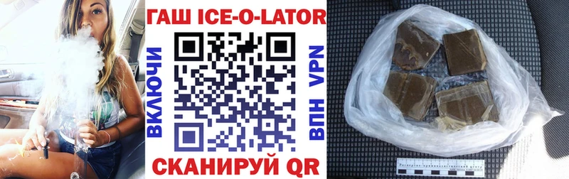 Гашиш VHQ  Купить где  Миньяр 