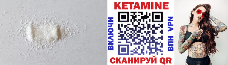 Купить где  Миньяр  Кетамин VHQ 