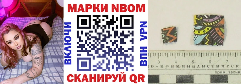 Купить закладки  Миньяр  Марки NBOMe 1,5мг 